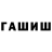 Метадон кристалл Joshua Bower
