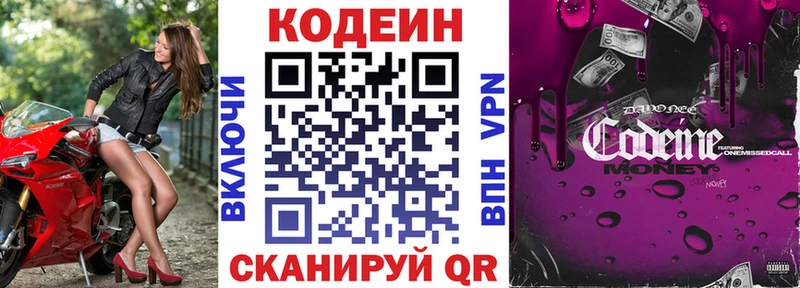 Codein Purple Drank  Лебедянь 