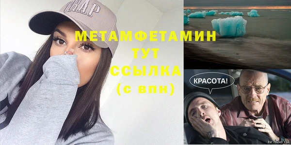 метамфетамин Абинск