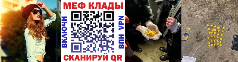 Меф мука Лебедянь