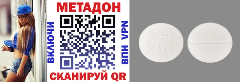 Метадон methadone  купить   Лебедянь 